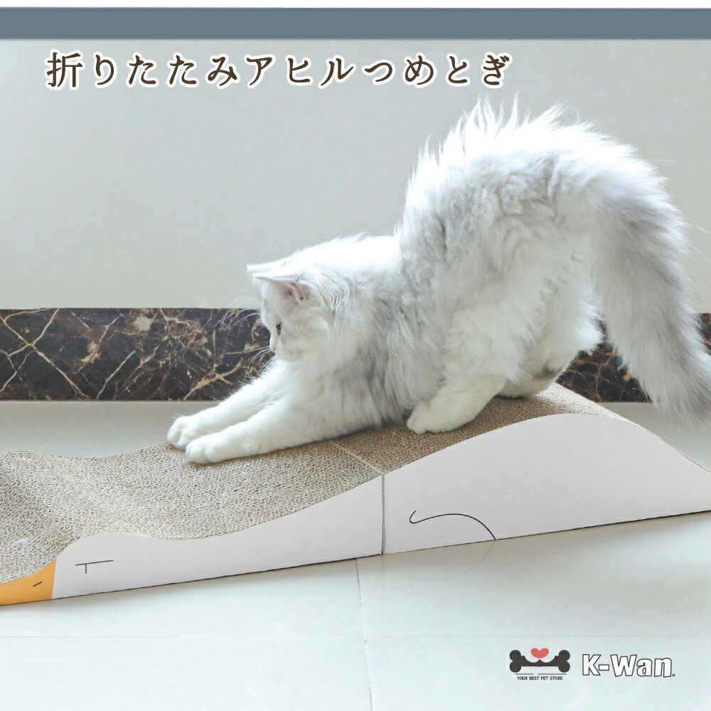 【ポイント2倍】アヒル型つめとぎ かわいい爪とぎ ねこ用爪とぎ 折りたたみ可能 猫用品 コンパクト 可..