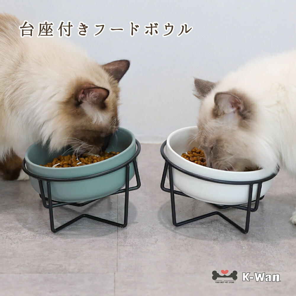 【ポイント2倍】シンプル傾斜ボウル 猫用食器台 シンプル 食洗機可 可愛い 陶器 犬 猫 水飲みボウル ペット用食器 大きめフードボウル 食器代 キャットフード ドッグフード フードボウル スタ…