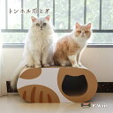 送料無料【ポイント3倍】 トンネル爪とぎ 遊べる爪とぎ 可愛い猫用爪とぎ うちの子の柄と合わせても◎ ねこ用爪とぎ 猫用品 可愛い爪とぎ 段ボール 猫 ネコ つ...