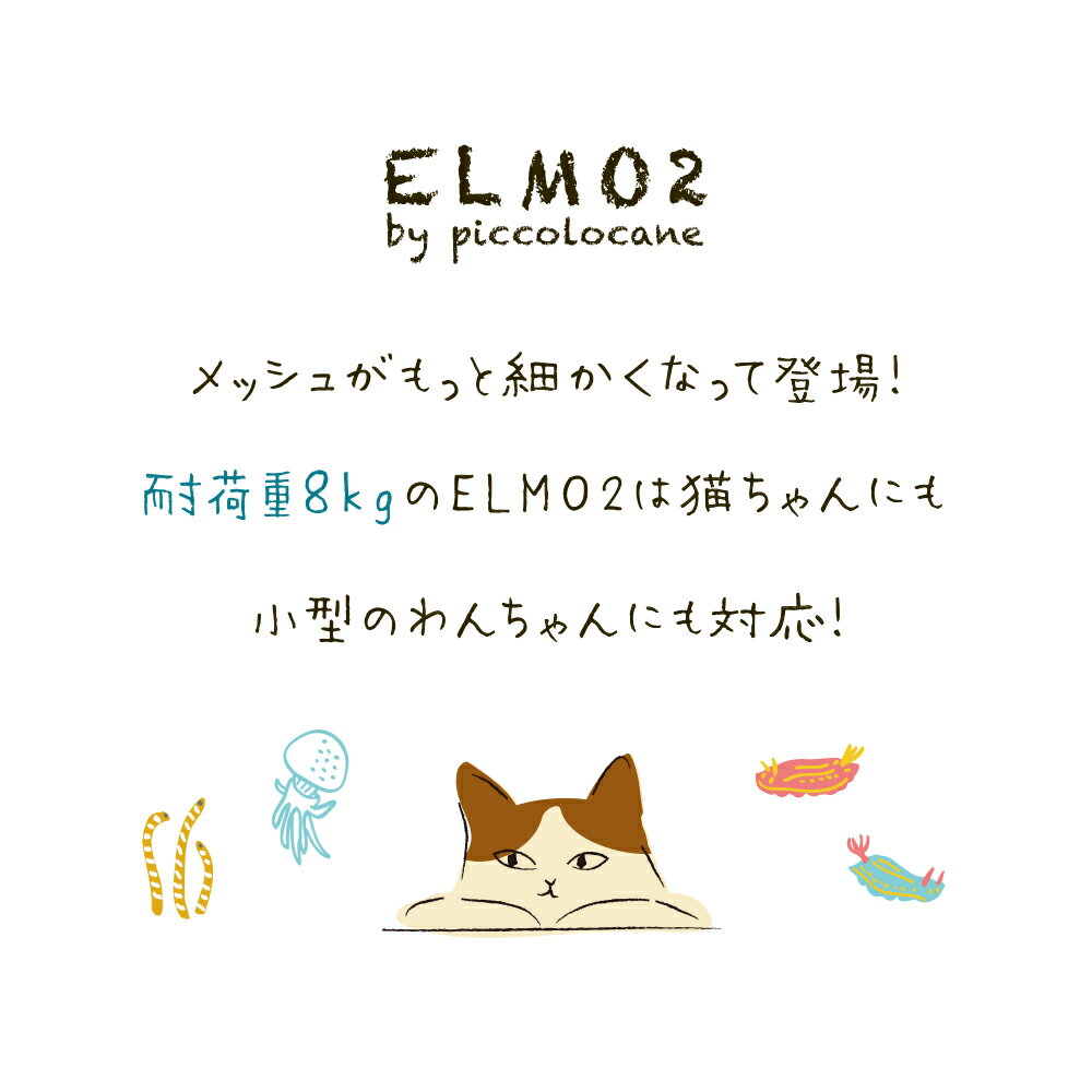 【ポイント10倍】【猫ちゃん向け】ピッコロカーネ エルモ2 piccolocane ELMO2 ペットカート 3wayペットカート ペットキャリー 耐荷重8kg ブラック 通院 車移動 キャリーカート 破れにくい 猫向けキャリーカート お出かけ 災害対策 ペット同行避難 2