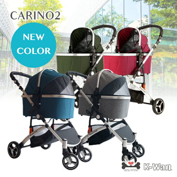 【ポイント10倍】ピッコロカーネ カリーノ2 新色 耐荷重20kg ペットバギー NUOVO CARINO バギー カート Piccolo Cane NUOVO 公式 犬用 ペットカート TANTO コンパクトタイプ ピッコロカーネ ペットストローラー 最上級生地仕様 ペットキャリー CARINO2 サスペンション装備