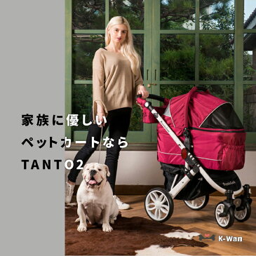 【ポイント3倍】ピッコロカーネ タント2 全色選べます 犬用バギー 大型犬バギー 対面式ペットカート TANTO2 タントII ペットバギー 大型カート ペット通院用 犬用カート 正規販売店 シニア犬 パピー 災害対策にも