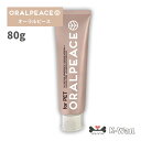 オーラルピース フォー ペット チューブタイプ 80g 歯周病 口臭 歯石予防ケア 100%天然由来原料 化学合成成分完全フリー 国内生産 歯磨き ペット用歯磨き 歯垢除去 オーラルケア ペットケア ペット歯磨き 愛犬、愛猫