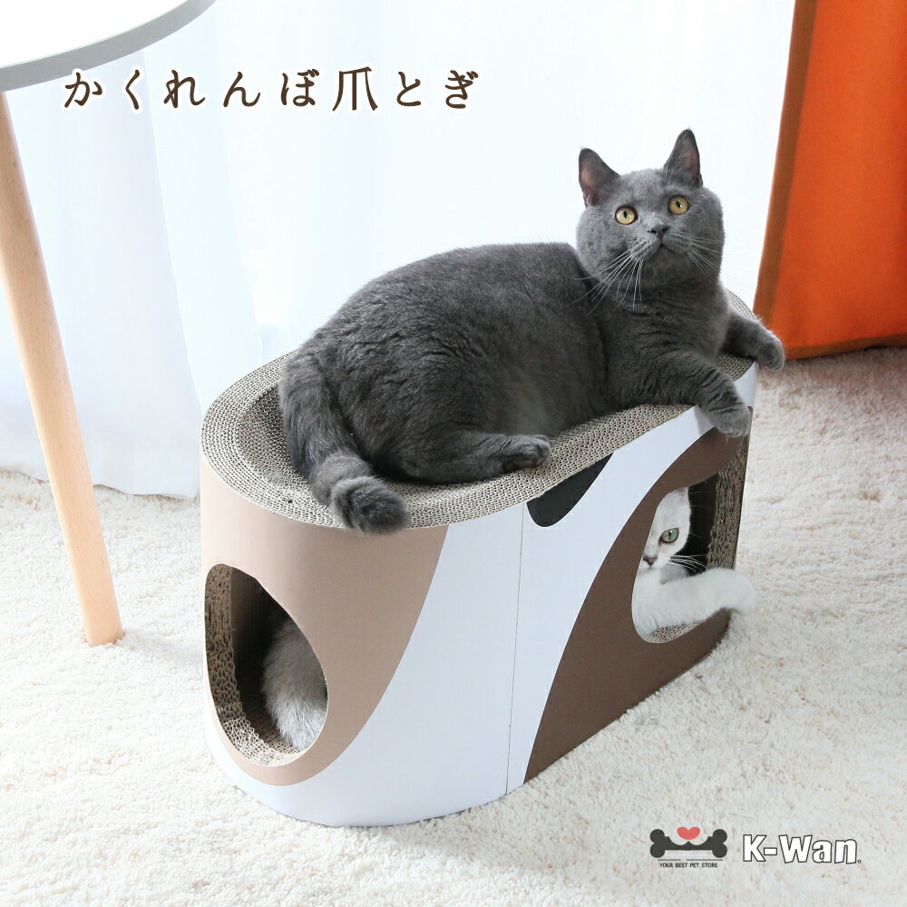 楽天SKS送料無料【ポイント10倍】 かくれんぼ爪とぎ ボックス型 猫 多頭飼い 組み合わせ爪とぎ かわいい爪とぎ ねこ用爪とぎ 猫用品 可愛い爪とぎ 段ボール 猫 ネコ つめとぎ おもちゃ ストレス発散 インテリア ボール おもちゃ付き 楕円型爪とぎ まる型爪とぎ 遊べる爪とぎ