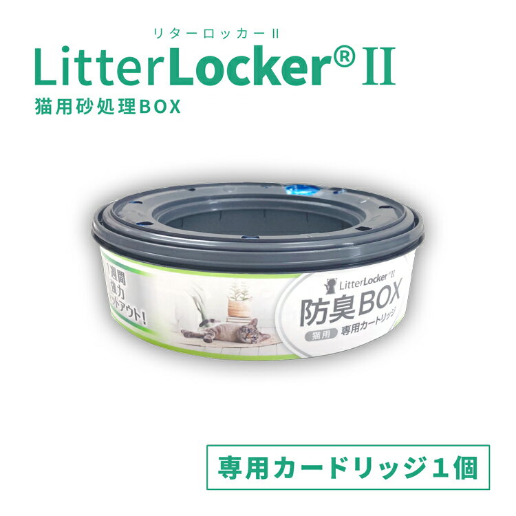 ꥿å2 إɥå ǭѾýܥå litterlocker2 ǭ ȥ쥰å ǭ ȥܥå ꥿å ѥȥå ǭȥ ʤ ĶϾý ڥåȥ   ˥к