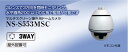 マルチスクリーン屋外用ドームカメラ 【NS-S553MSC】 【送料無料】 NSK日本セキュリティー正規販売店