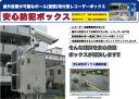 NS-6040BOX NS-3200BOX ポール取付型レコーダーボックス(壁面もOK) 送料無料 【防犯カメラ屋外ボックス】 税込価格
