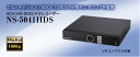 4CH.HD-SDIビデオレコーダー/ NS-5041HDS H.264フルハイビジョンDVR HDD2TB内蔵 ペンタディプレックス、ネットワーク対応、HDD最大16TB e-SATA