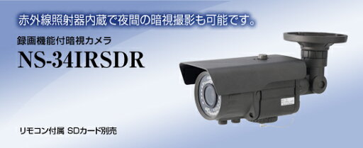 NS-34IRSDR NS-34IRSDR