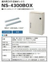 NS-4300BOX 屋外用DVR収納ボックス 屋外用DVR熱対策ボックス