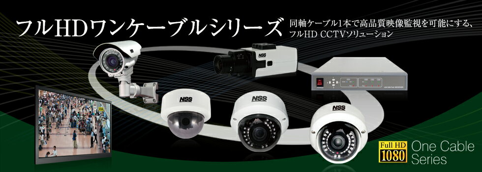 高性能防犯カメラセット 高級防犯カメラセット NSD-HD7004C 4CHスタンドアローンHD DVR NSC-HD6043-F フルHD防水暗視カメラ NSE302 DC12V1A電源アダプター フルハイビジョンのセットです