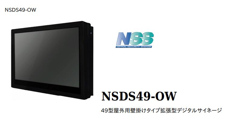 NSDS49-OW ѥǥ륵͡ վ NSS
