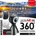360°カメラ 全天球 球面レンズ 両面レンズ 720°撮影...