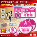 セーフティードライブ ドライブレコーダー搭載車 OS-412...