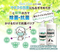 【 99.9%分解除去 】抗ウィルス 除菌スプレー 抗菌スプレー 感染症対策 送料無料 リミコート ウイルス対策 光触媒スプレー 抗菌化スプレー R&M 日本製 容量/300ml 光触媒 rimicoat ウイルス除去 除菌剤 除菌消臭剤 抗菌化スプレー 酸化チタン 接触感染予防 接触感染スプレー