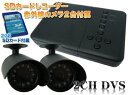 ◆新商品 赤外線カメラ ◆防犯/多用途◆ 動体検知機能付き 録画システム ◆DVRカメラセット◆2カメラ付◆
