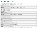 WTW-LZB1.3-3 超広角ボードレンズ 1.3mm 魚眼レンズ ボードタイプ 2