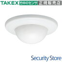 【PA-6805WA】 パッシブセンサー スポット警戒型 TAKEX 竹中エンジニアリング