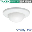 【PA-6812WA】 パッシブセンサー 立体警戒型 TAKEX 竹中エンジニアリング