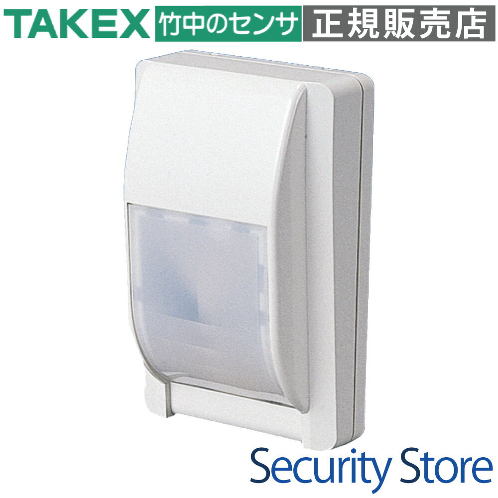 【PA-360】 パッシブセンサー 面警戒型 TAKEX 竹中エンジニアリング