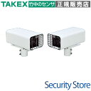 【PH-200SE】 赤外線センサー 屋外200m用 受注生産品 TAKEX 竹中エンジニアリング