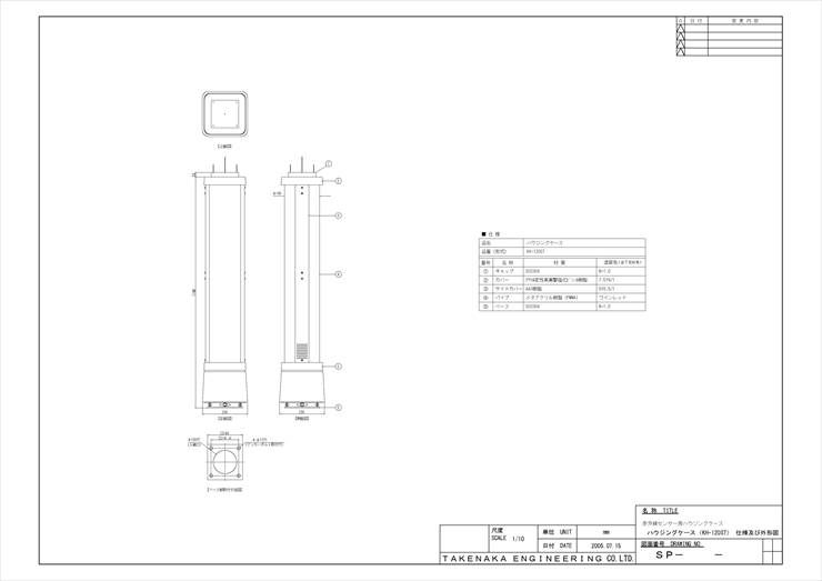 【KH-120ST】 赤外線センサー用ハウジングケース TAKEX 竹中エンジニアリング