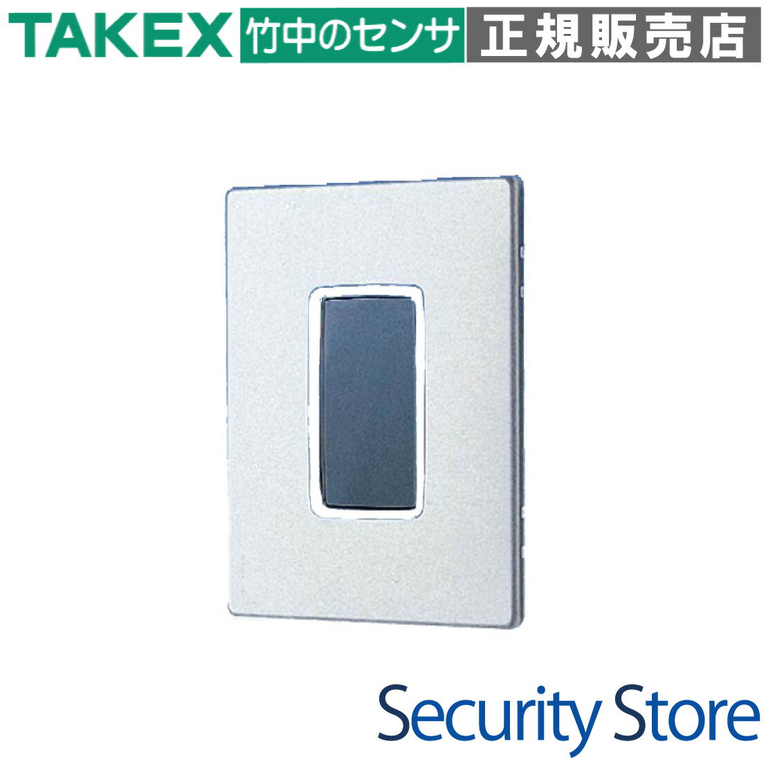 【BP-5D】 赤外線センサー用埋込プレート TAKEX 竹中エンジニアリング