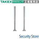 【KP-100】 セキュリティ機器用ポール 100cm TAKEX 竹中エンジニアリング(2)