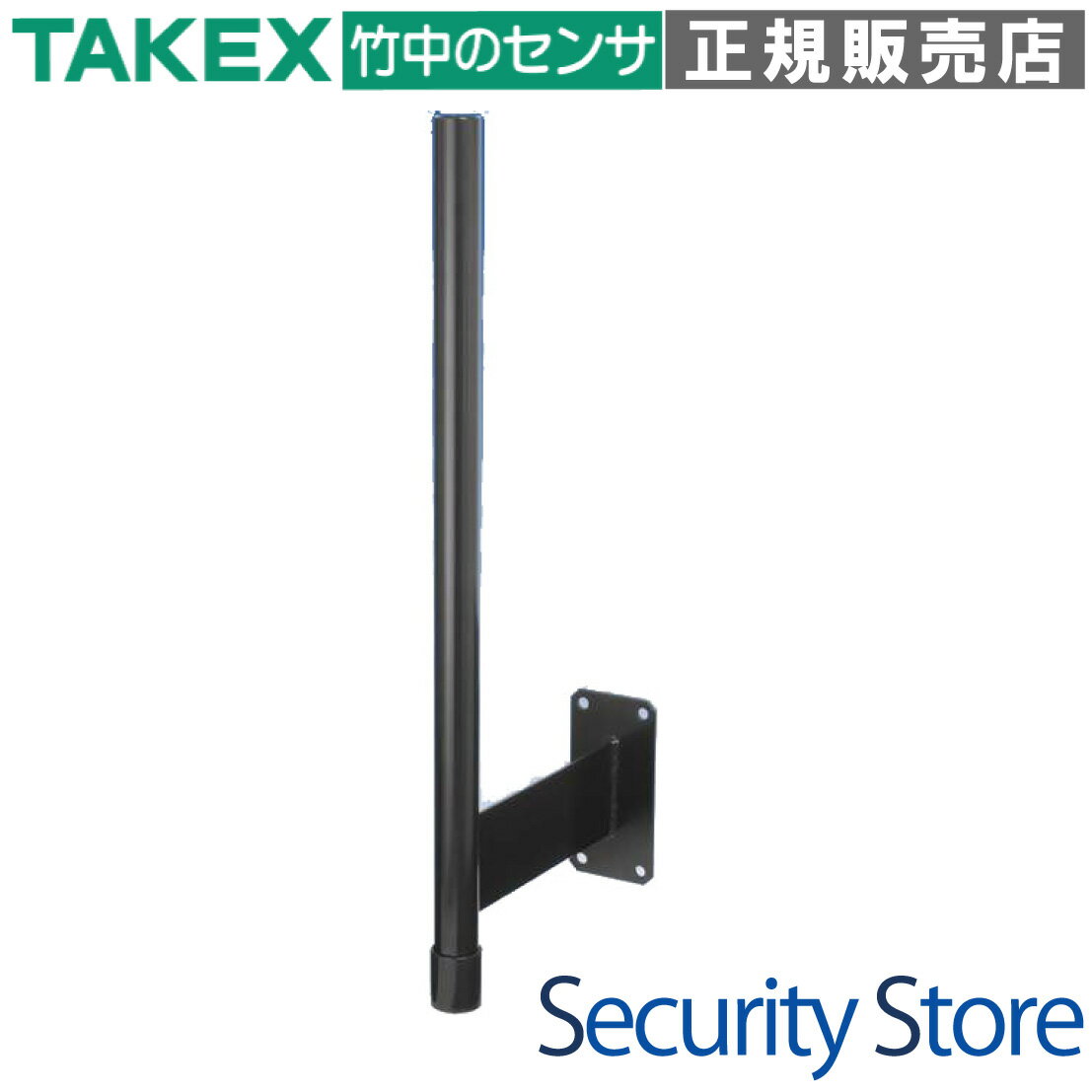 Rakuten - 【KP-80LL(B)】 セキュリティ機器用L字型ポール 黒色電着塗装 TAKEX 竹中エンジニアリング