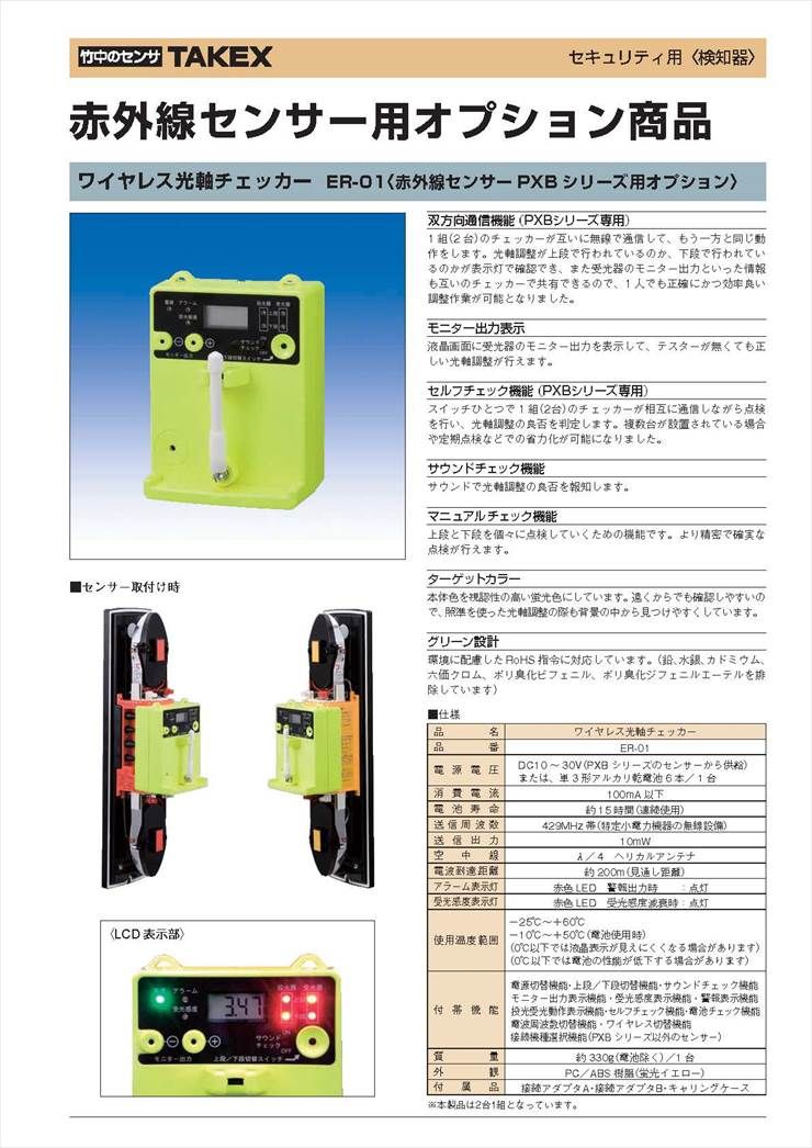 【KP-80LL(B)】 セキュリティ機器用L字型ポール 黒色電着塗装 TAKEX 竹中エンジニ...