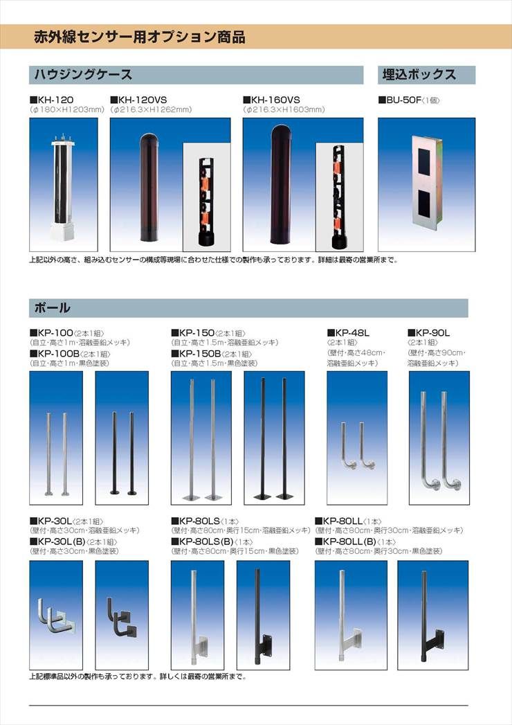 【KP-80LL(B)】 セキュリティ機器用L字型ポール 黒色電着塗装 TAKEX 竹中エンジニ...