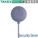 【GS-02】 ガラス破壊センサー 圧電方式 ストレートコード TAKEX 竹中エンジニアリング