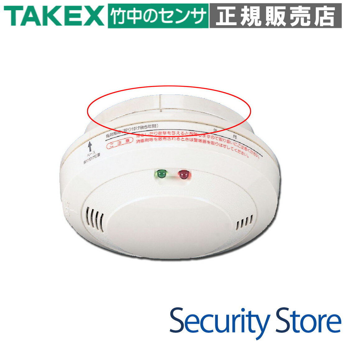 【SH5900】 ガス漏れセンサーベース TAKEX 竹中エンジニアリング