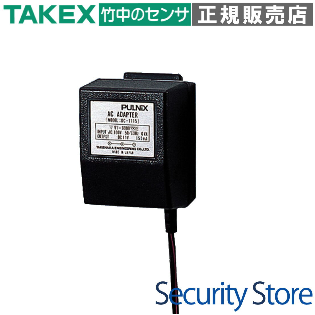 Rakuten - 【DC-1115】 ACアダプター 　DC12V・150mA TAKEX 竹中エンジニアリング