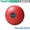 【KB-6-24】 警報ベル 24V仕様 レッド モーター方式 TAKEX 竹中エンジニアリング(2)
