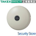 【KB-6C】 警報ベル クリーム TAKEX 竹中エンジニアリング