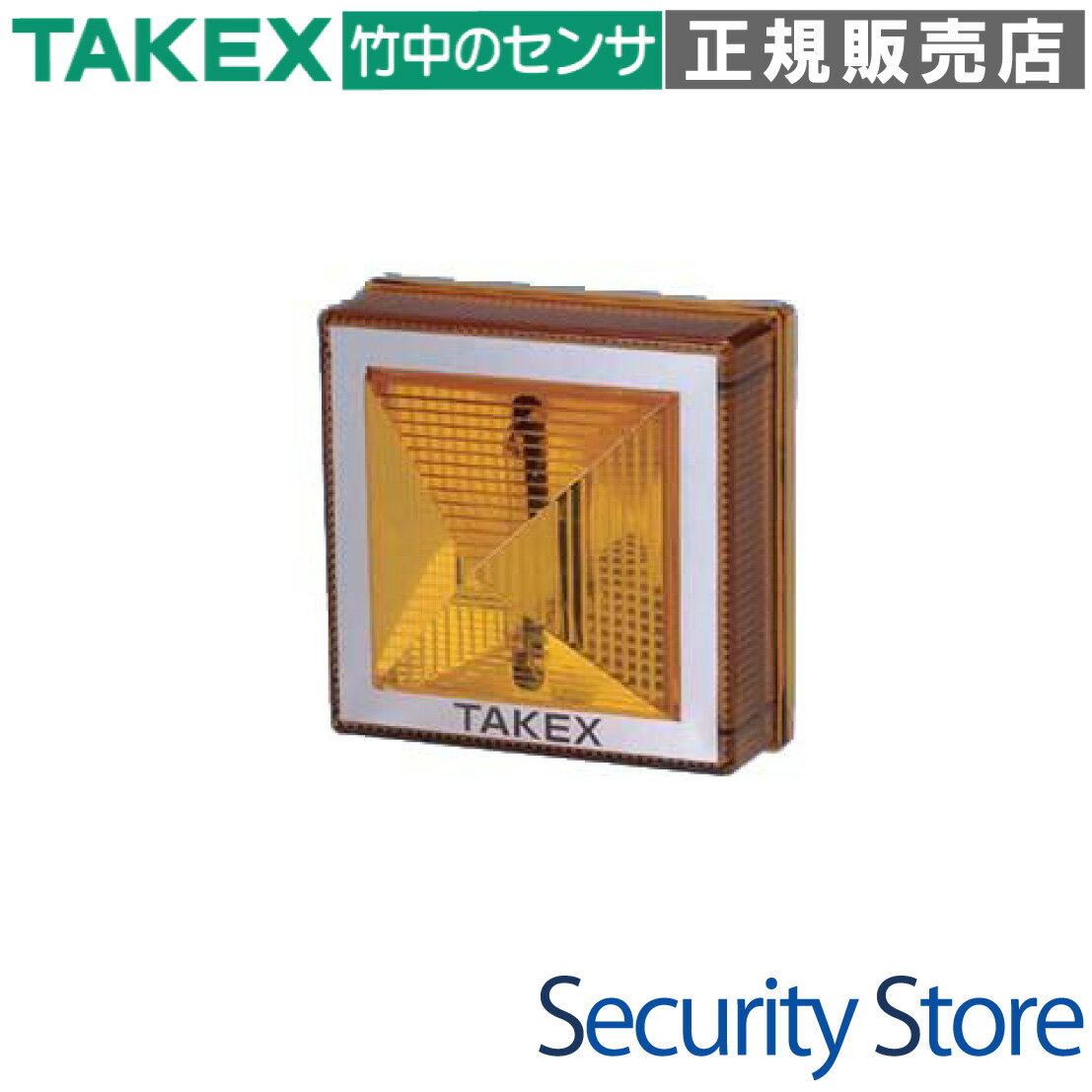 【KS-70YB】 フラッシュライト イエロー キセノンバルブ TAKEX 竹中エンジニアリング