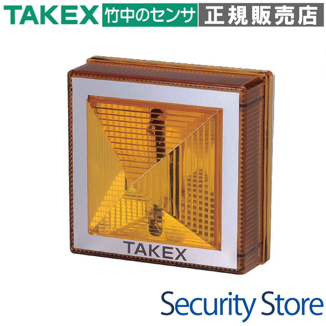 【KS-70YB-24】 フラッシュライト イエロー DC24Vタイプ キセノンバルブ TAKEX 竹中エンジニアリング