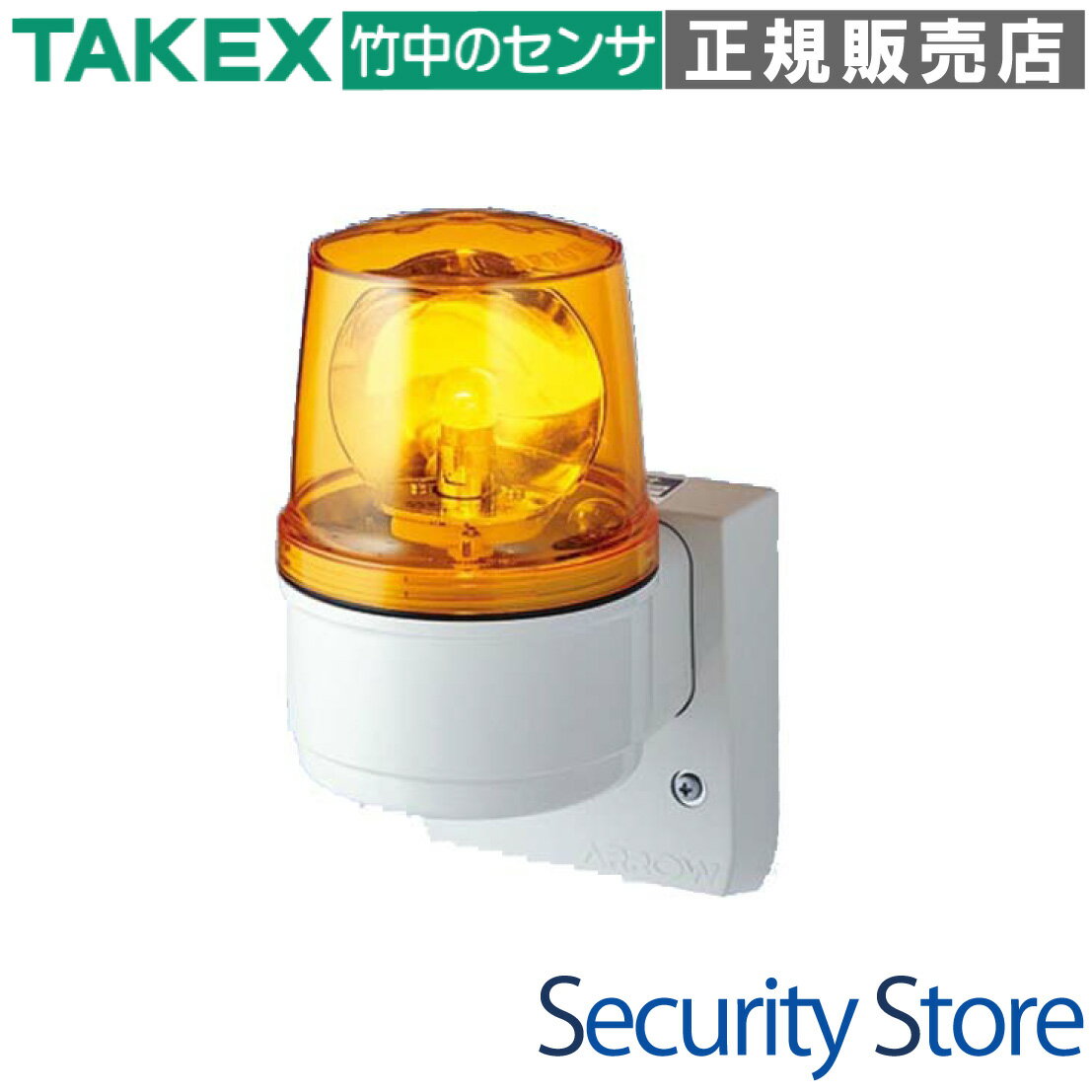 【AML-100Y】 中型回転灯 AC100V 壁付け型 TAKEX 竹中エンジニアリング