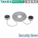 【EXL-SS22】 水もれ報知器 TAKEX 竹中エンジニアリング