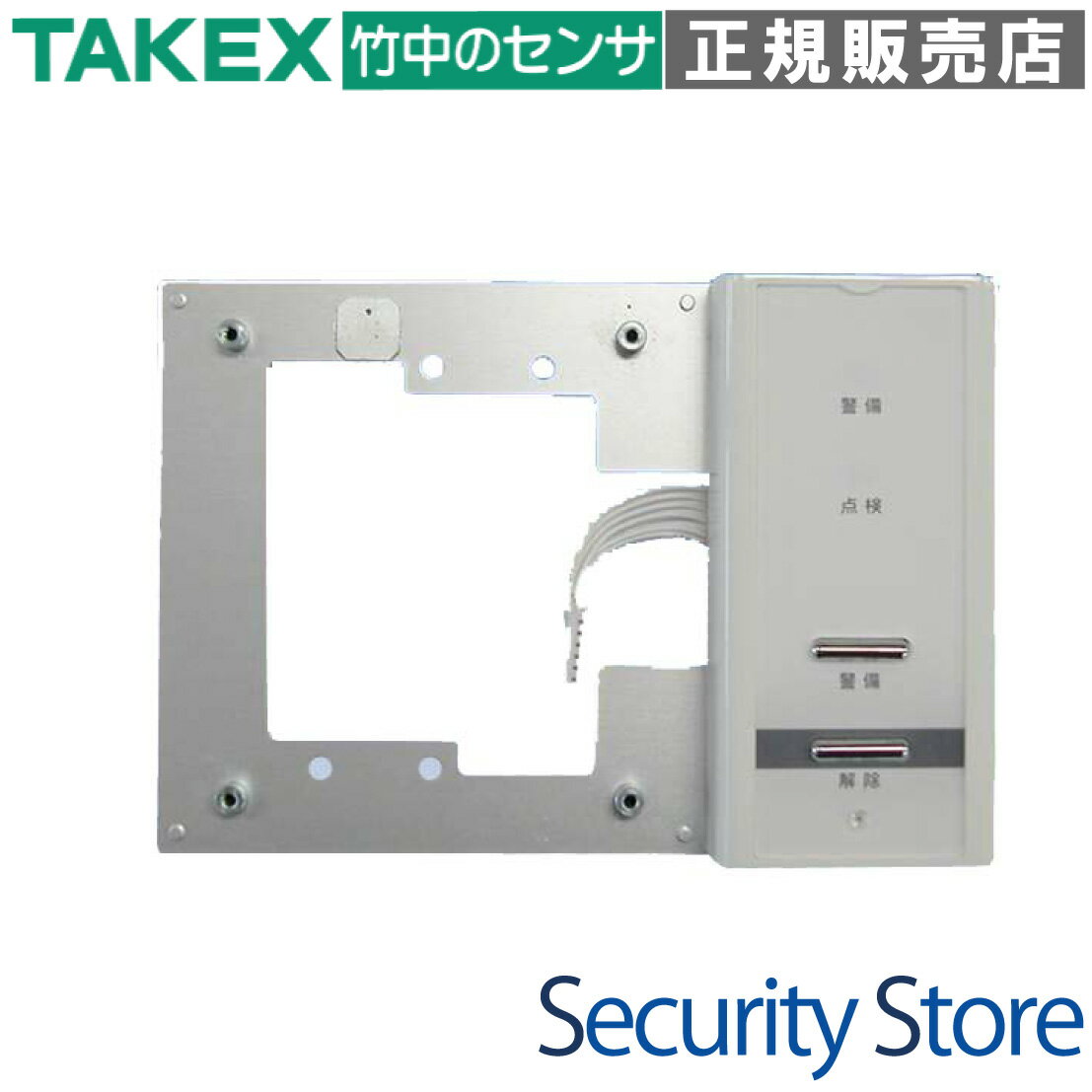【ACS-KBU】 ACsmart 警備ボタンユニット TAKEX 竹中エンジニアリング