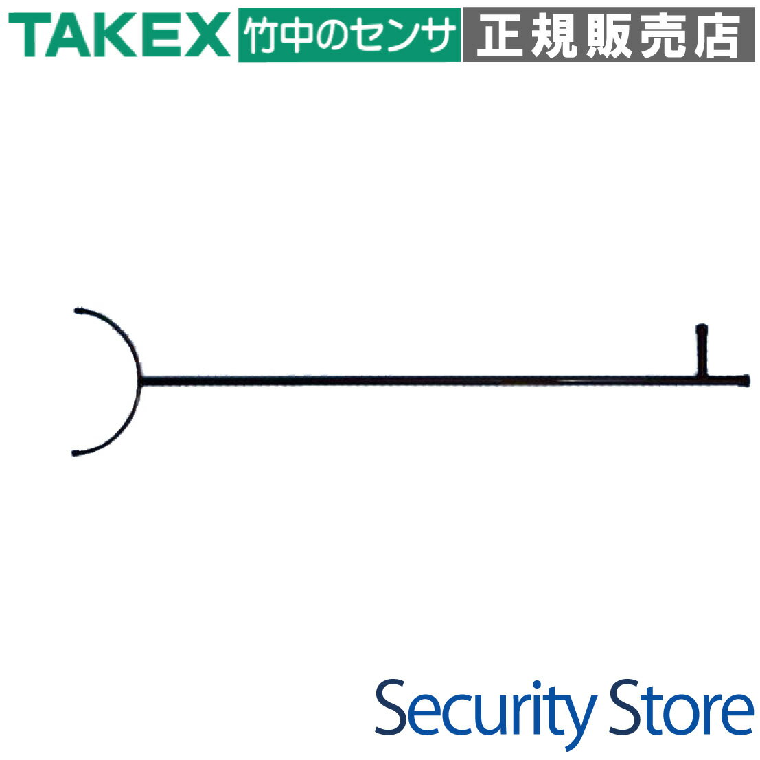 【SAS-550】 【在庫限り】刺股 さすまた 刺又 全長:2,140mm TAKEX 竹中エンジニアリング