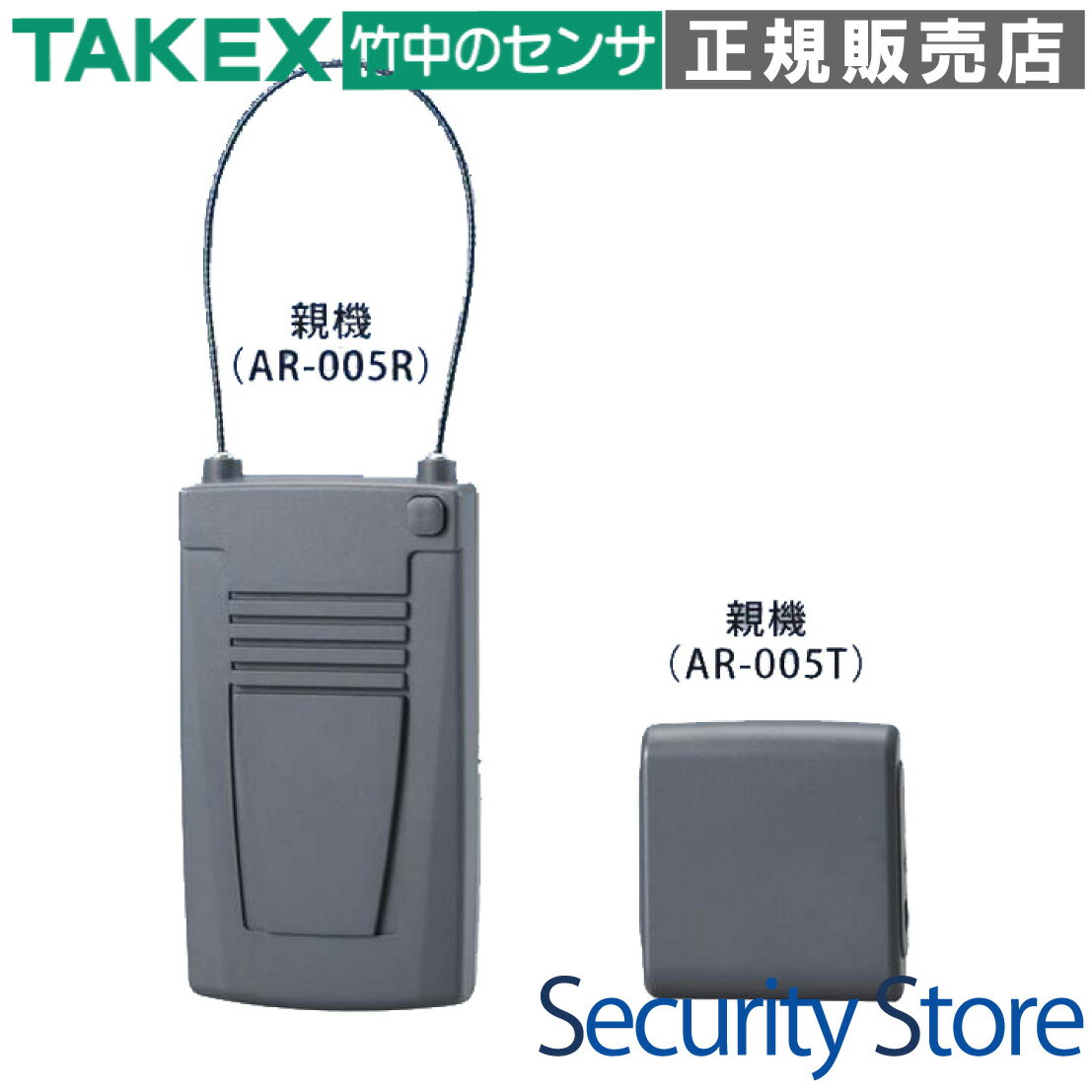 【AL-005】 無線式警報ブザー TAKEX 竹中エンジニアリング