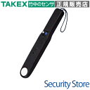 【AD11-2】 携帯型金属探知器 TAKEX 竹中エンジニアリング