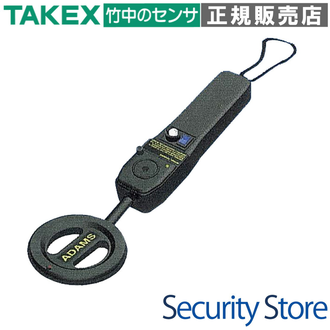 【AD2600S】 携帯型金属探知器 TAKEX 竹中エンジニアリング