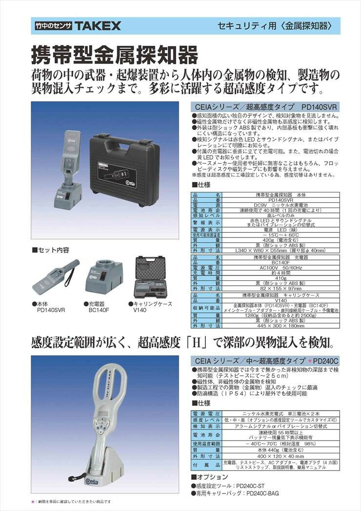 【CLASSIC-(W)】 ゲート型金属探知器...の紹介画像2