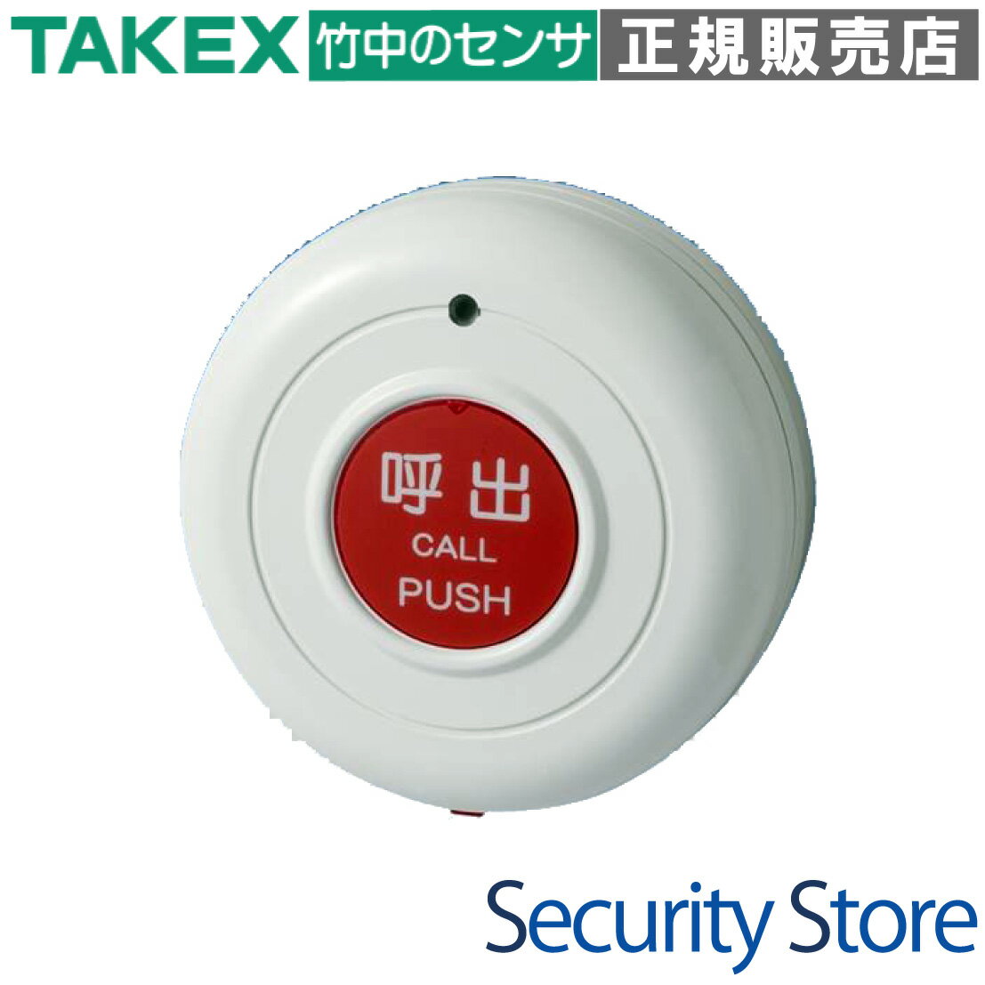 【TXF-113C】 押ボタン防水型送信機 4周波切替対応型 TAKEX 竹中エンジニアリング