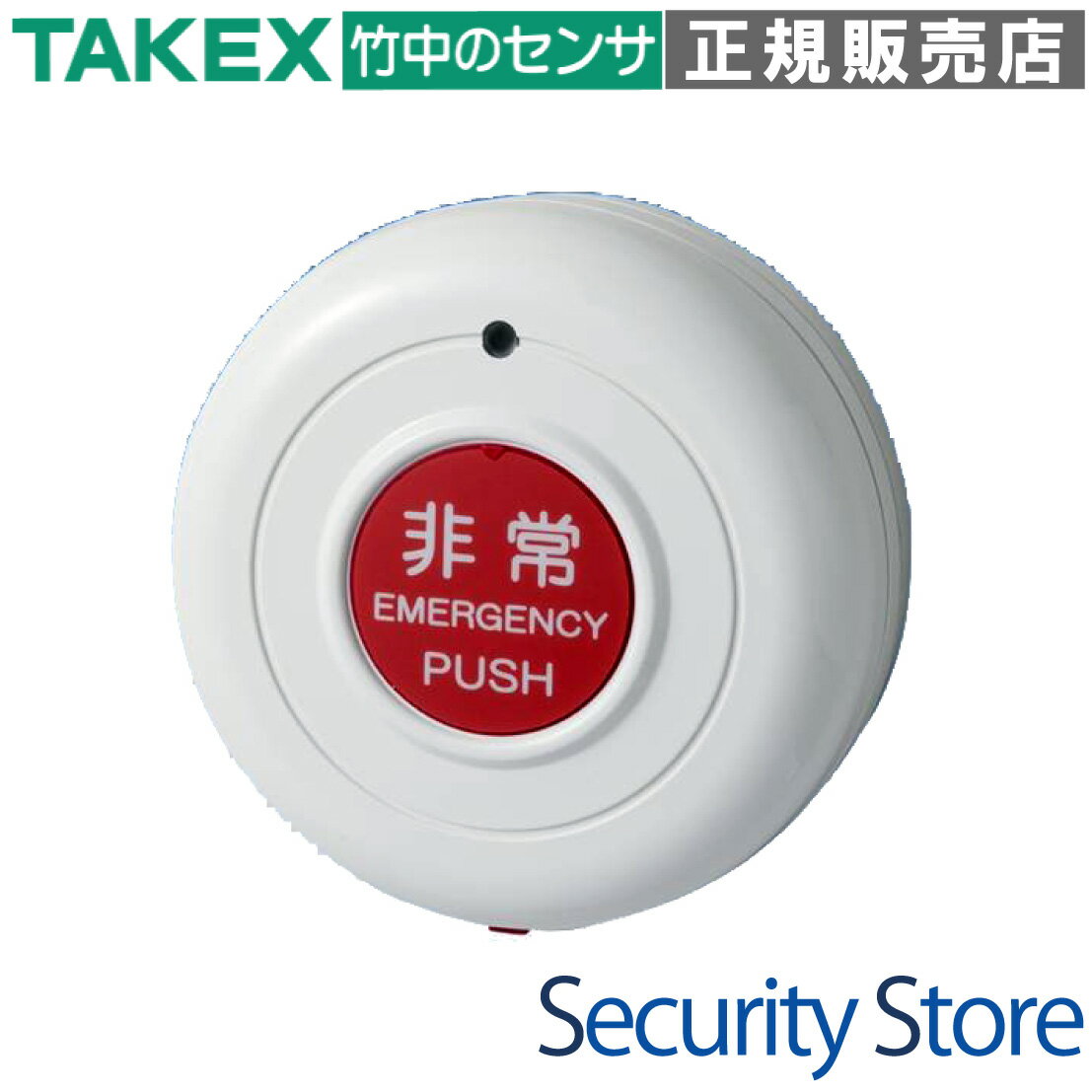 【TXF-113E】 押ボタン防水型送信機 4周波切替対応型 TAKEX 竹中エンジニアリング