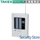 【EXR-3000】 【在庫限り】30CH用 警報音付き受信ユニット TAKEX 竹中エンジニアリング