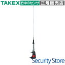 【AZ504T】 ホイップアンテナセット TAKEX 竹中エンジニアリング